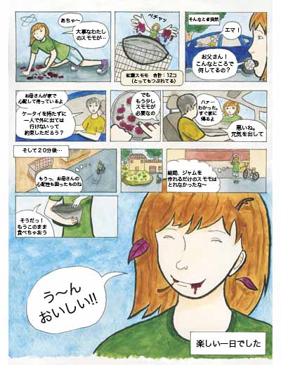 Jam_days4